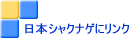 ���{�V���N�i�Q�Ƀ����N