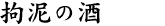 �������̎�