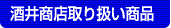 ���䏤�X��舵�����i